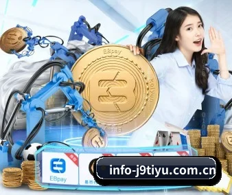 九游体育 APP 界面